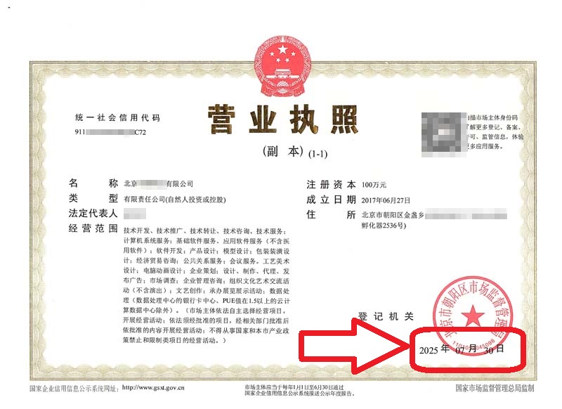 企行財(cái)稅2025年7月30日北京朝陽(yáng)公司變更案例：一個(gè)真實(shí)案例教你省時(shí)省力，輕松過(guò)關(guān)!