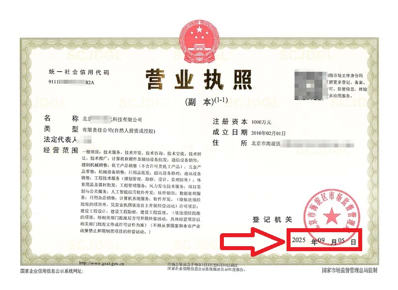 企行財(cái)稅2025年9月5日北京海淀公司地址變更案例：老會(huì)計(jì)親授3招避雷指南，省下5位數(shù)冤枉錢(qián)!