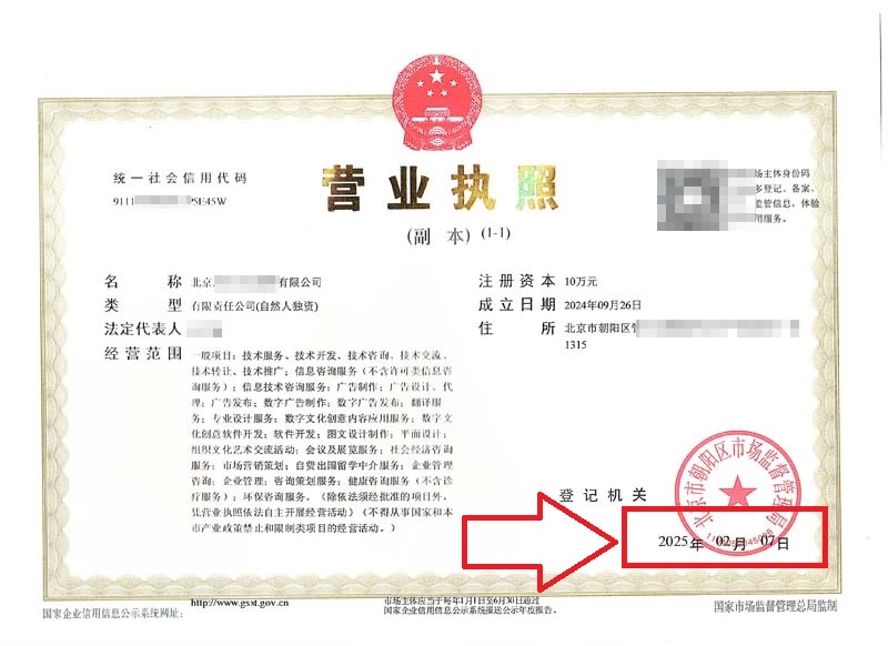 企行財稅：2025年2月7日公司變更業(yè)務案例分享：專業(yè)服務助力企業(yè)成功轉型