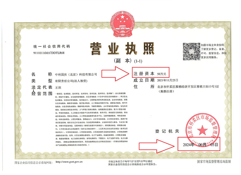 2024年6月5日減資案例：企業(yè)減資不迷路，企行財稅代理記賬外勤來相助!