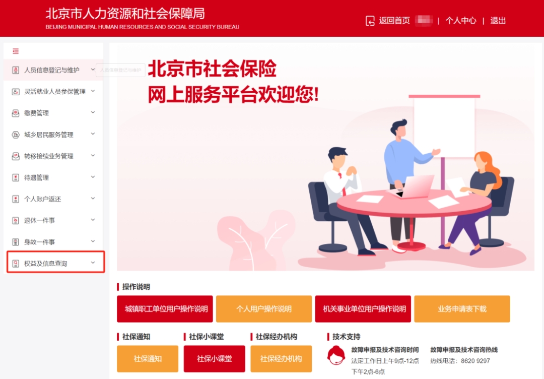 靈活就業(yè)人員有了新工作，社保怎么辦?內(nèi)附5大高頻陷阱