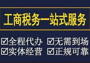 北京公司地址異常了?別慌!企行財稅教你3步搞定解除攻略，代辦費全曝光(內(nèi)附避坑指南)