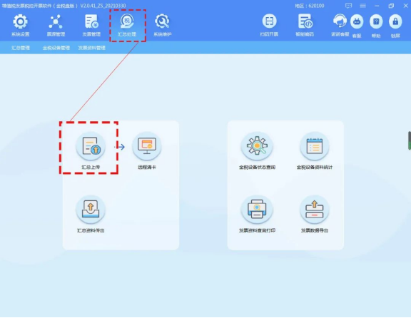企行財(cái)稅提醒您金稅盤、稅控盤、稅務(wù)UKey抄報(bào)提醒來啦~