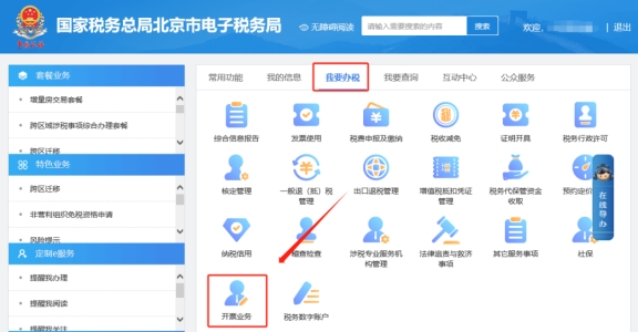 有關(guān)數(shù)電票，快來看一看!