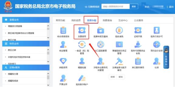 “您為新辦納稅人，請您在數(shù)電票賦額模塊進(jìn)行數(shù)電票賦額后，再申請?jiān)鲋刀悓Ｓ冒l(fā)票或增值稅普通發(fā)票”如何處理？