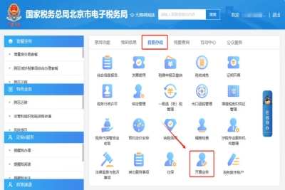怎樣把稅控開票軟件中的編碼信息導入到電子稅務(wù)局開票業(yè)務(wù)里?