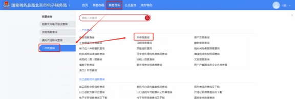 新電子稅務(wù)局如何查詢(xún)未申報(bào)信息?