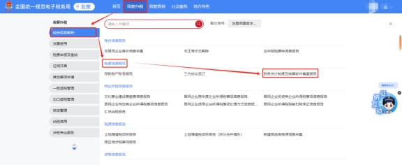 新電子稅務(wù)局申報(bào)財(cái)務(wù)報(bào)表時(shí)未帶出現(xiàn)金流量表，之前申報(bào)時(shí)有，如何處理?