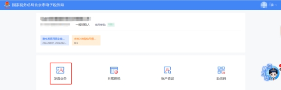 在新電子稅局中，如何登錄電子發(fā)票服務(wù)平臺(tái)?發(fā)票抵扣勾選如何操作?