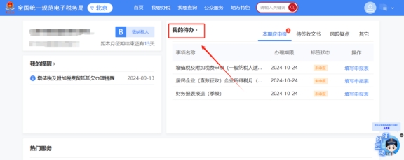 新電子稅局中是否可以查看受到簡易行政處罰的處罰原因，如果可以應(yīng)該如何操作?