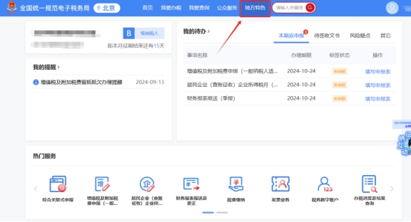 使用自然人身份登錄新電子稅局，是否可以代開增值稅普通發(fā)票?
