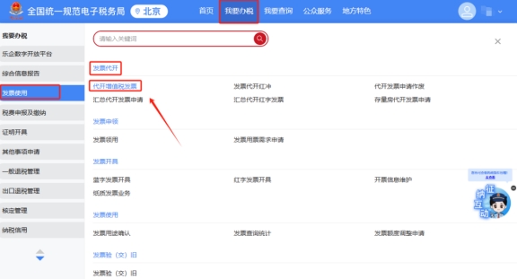 當前自然人登錄新電子稅局后是否可以代開數(shù)電票?請問可以代開哪些項目?