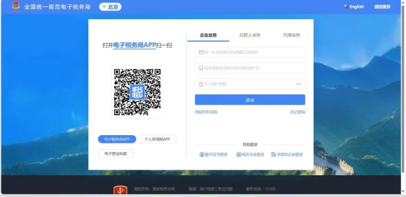 新電子稅局登錄驗(yàn)證有調(diào)整啦